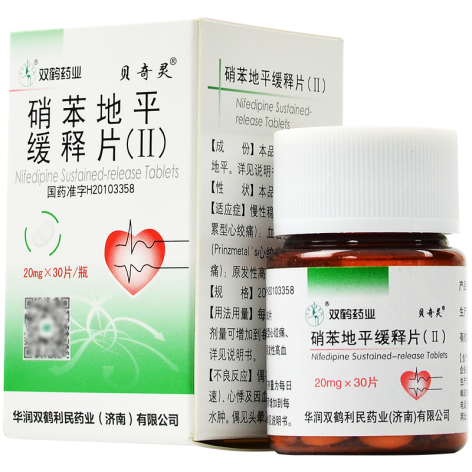 硝苯地平缓释片(Ⅱ)(贝奇灵)包装主图