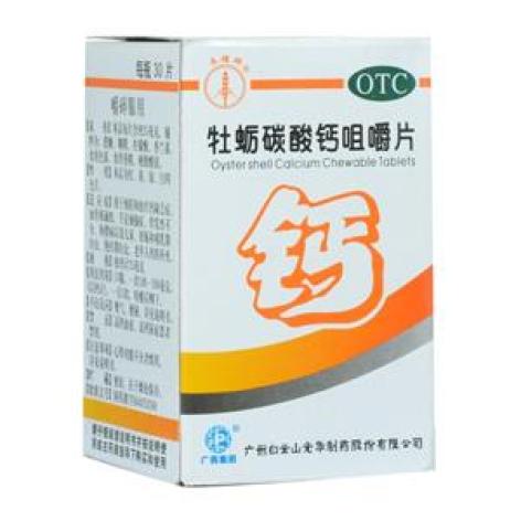牡蛎碳酸钙咀嚼片(禾穗)包装主图 牡蛎碳酸钙咀嚼片(禾穗)包装主图