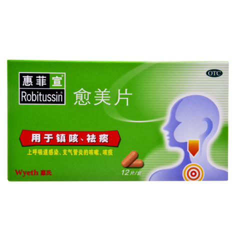 愈美片(惠菲宣)包装主图 愈美片(惠菲宣)包装主图