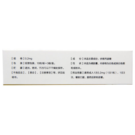 伏格列波糖胶囊(拜宁)包装侧面图4 伏格列波糖胶囊(拜宁)包装侧面图4