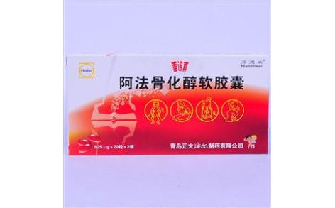 阿法骨化醇软胶囊(盖诺真)主图 阿法骨化醇软胶囊(盖诺真)主图