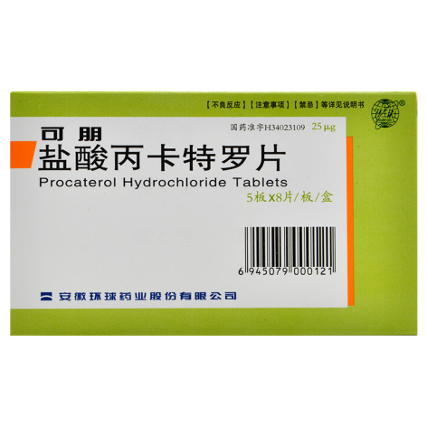 盐酸丙卡特罗片(可朋)包装主图
