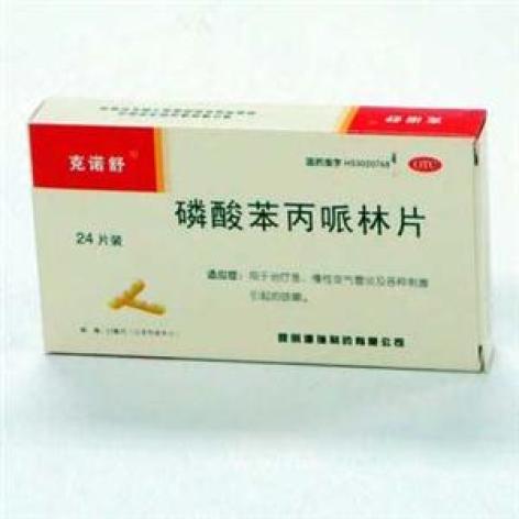 磷酸苯丙哌林片(克诺舒)包装主图 磷酸苯丙哌林片(克诺舒)包装主图