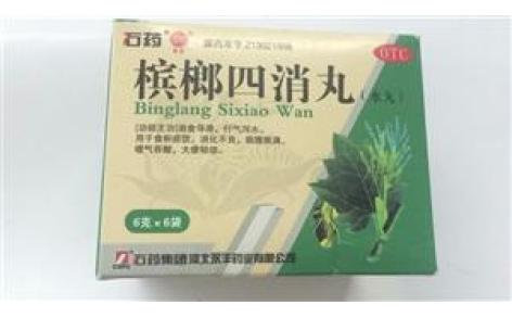 槟榔四消丸(石药)主图 槟榔四消丸(石药)主图