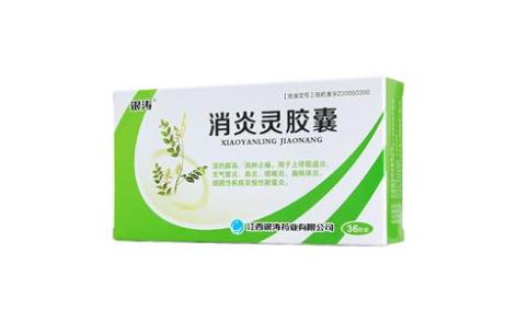 消炎灵胶囊(银涛)主图 消炎灵胶囊(银涛)主图