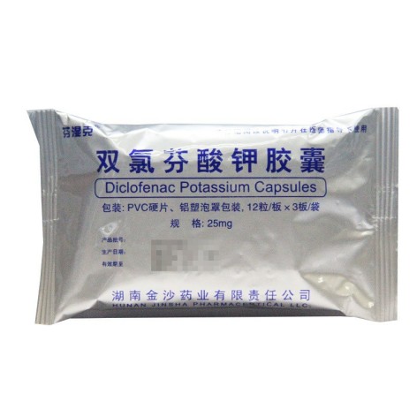 双氯芬酸钾胶囊(芬湿克)包装侧面图2