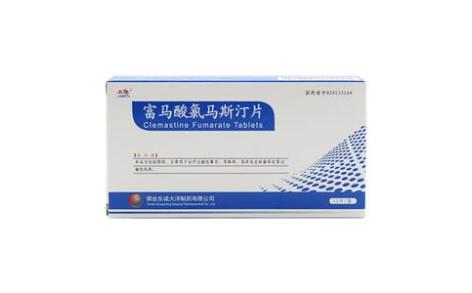 富马酸氯马斯汀片(不养)主图 富马酸氯马斯汀片(不养)主图