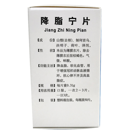 降脂宁片(凤凰城)包装侧面图3 降脂宁片(凤凰城)包装侧面图3