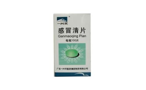 感冒清片(一片天)主图 感冒清片(一片天)主图