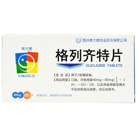 格列齐特片(美大康)包装主图