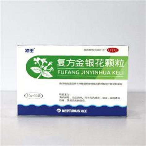复方金银花颗粒(海王)包装主图 复方金银花颗粒(海王)包装主图