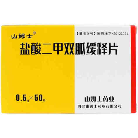 盐酸二甲双胍缓释片(山姆士)包装主图 盐酸二甲双胍缓释片(山姆士)包装主图