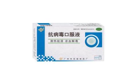 抗病毒口服液(白云山)主图 抗病毒口服液(白云山)主图