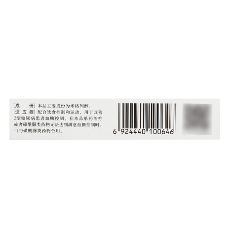 米格列醇片(鲁南瑞舒)包装侧面图3 米格列醇片(鲁南瑞舒)包装侧面图3