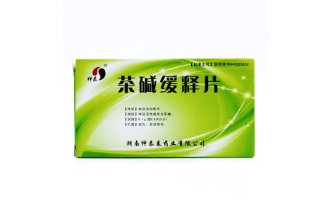 茶碱缓释片(绅泰)主图