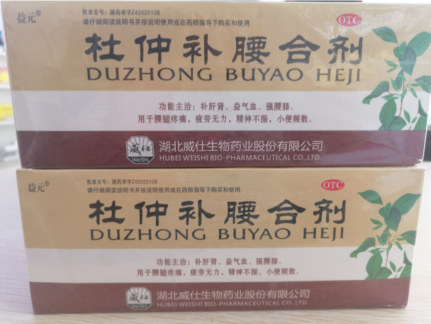 杜仲补腰合剂(益元)包装主图