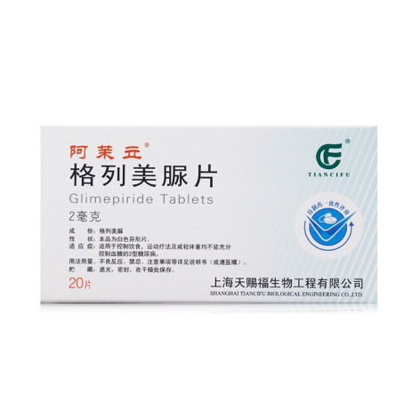 格列美脲片(阿茉立)包装侧面图4 格列美脲片(阿茉立)包装侧面图4