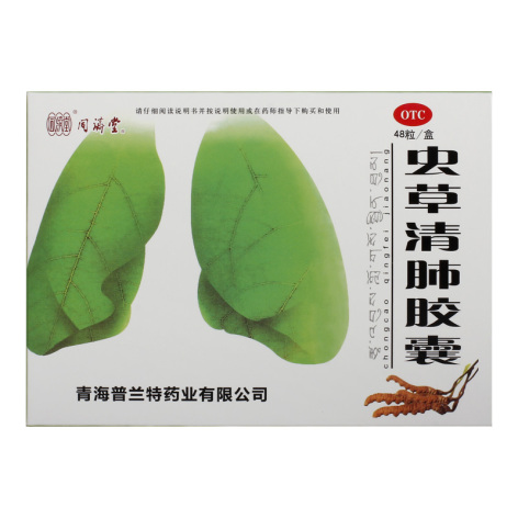 虫草清肺胶囊(同济堂)包装主图 虫草清肺胶囊(同济堂)包装主图