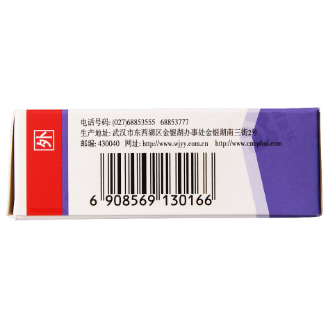 马来酸噻吗洛尔滴眼液(五景)包装侧面图3