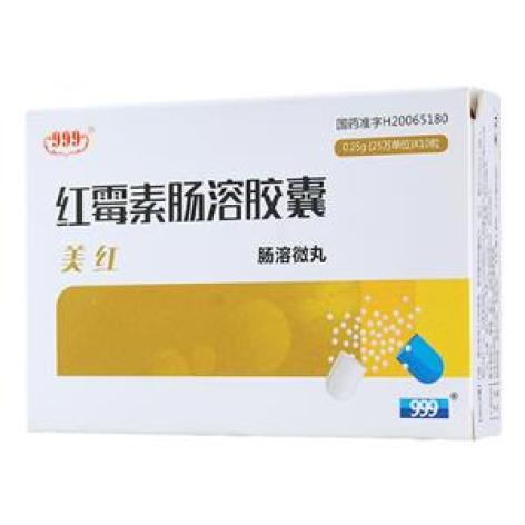 红霉素肠溶胶囊(美红)包装主图