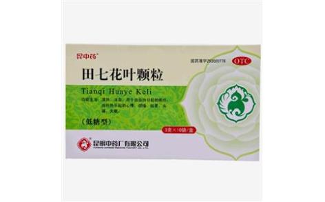 田七花叶颗粒(昆中)主图 田七花叶颗粒(昆中)主图