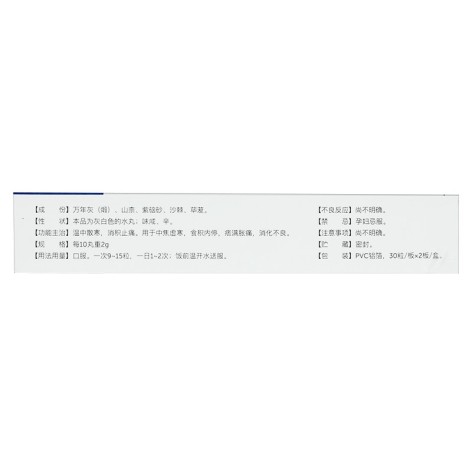 消积洁白丸(丹神)包装侧面图3 消积洁白丸(丹神)包装侧面图3
