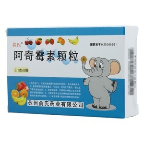 阿奇霉素颗粒(俞氏)包装主图