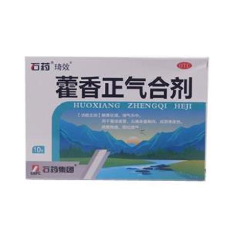 藿香正气合剂(琦效)包装主图 藿香正气合剂(琦效)包装主图