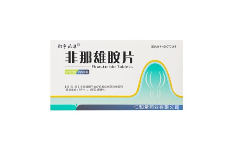 非那雄胺片(翔宇乐康)主图 非那雄胺片(翔宇乐康)主图