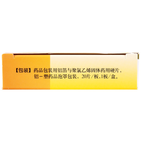 琥珀酸亚铁片(速力菲)包装侧面图3 琥珀酸亚铁片(速力菲)包装侧面图3