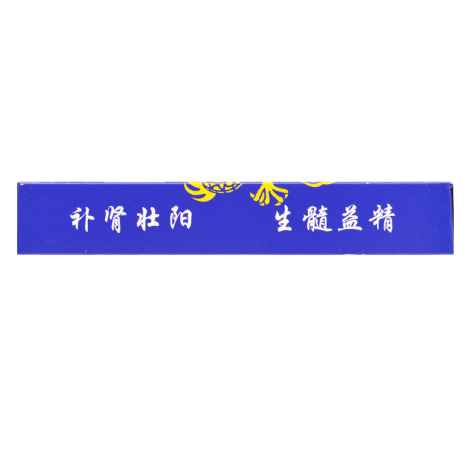 壮阳春胶囊(六福堂)包装侧面图3