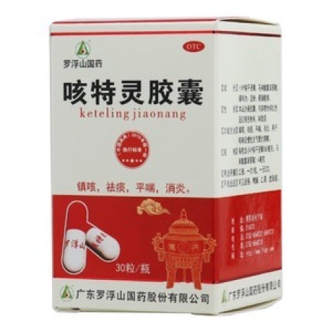 咳特灵胶囊(罗浮山)包装主图 咳特灵胶囊(罗浮山)包装主图