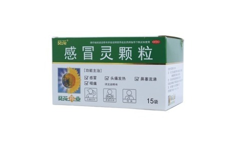 感冒灵颗粒(葵花)主图 感冒灵颗粒(葵花)主图