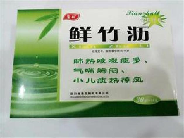 鲜竹沥(普元)包装主图 鲜竹沥(普元)包装主图