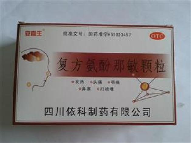 复方氨酚那敏颗粒(依科)包装主图 复方氨酚那敏颗粒(依科)包装主图