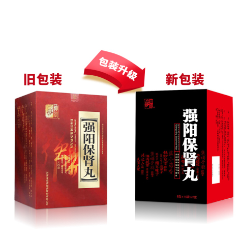 强阳保肾丸(仲景)包装侧面图2 强阳保肾丸(仲景)包装侧面图2
