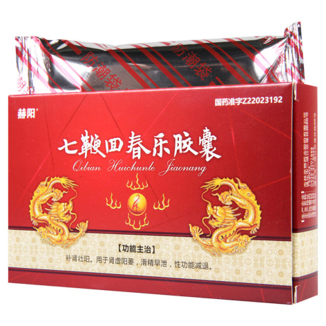 七鞭回春乐胶囊(赫阳)包装主图 七鞭回春乐胶囊(赫阳)包装主图