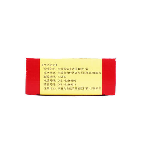益肾灵颗粒(颐乐益生)包装侧面图3