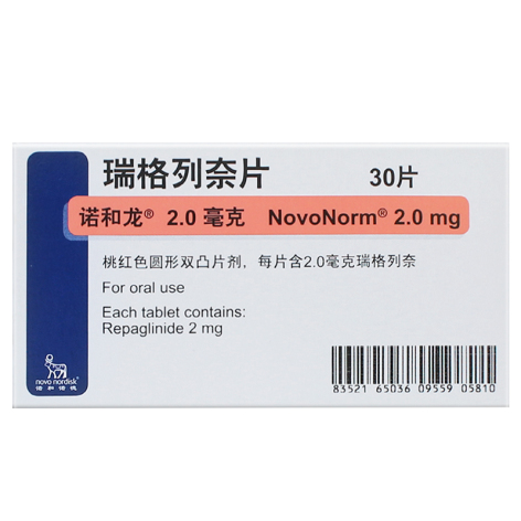 瑞格列奈片(诺和龙)包装侧面图2 瑞格列奈片(诺和龙)包装侧面图2