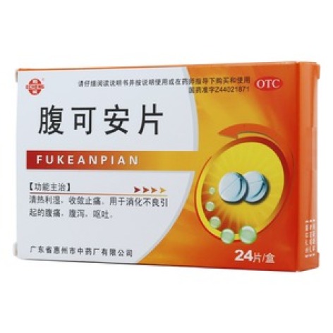 腹可安片(鹅城)包装主图