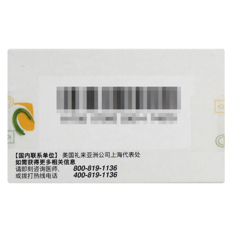 他达拉非片(希爱力)包装侧面图3 他达拉非片(希爱力)包装侧面图3