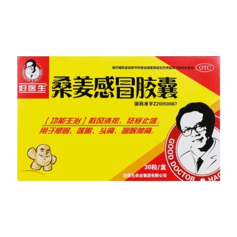 桑姜感冒胶囊(好医生)包装主图 桑姜感冒胶囊(好医生)包装主图