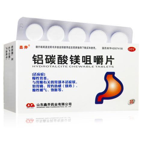 铝碳酸镁咀嚼片(鑫齊)包装主图 铝碳酸镁咀嚼片(鑫齊)包装主图