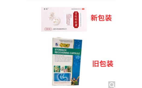胃欣舒胶囊(方大)主图