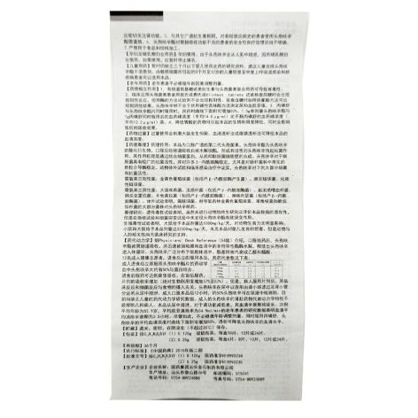头孢呋辛酯片(希路信)包装侧面图5 头孢呋辛酯片(希路信)包装侧面图5
