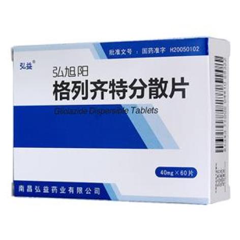 格列齐特分散片(弘旭阳)包装主图 格列齐特分散片(弘旭阳)包装主图