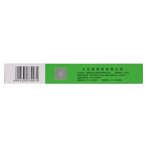 通宣理肺丸(九芝堂)包装侧面图3 通宣理肺丸(九芝堂)包装侧面图3