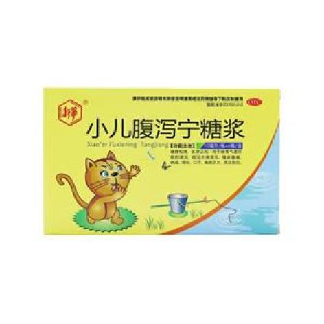 小儿腹泻宁糖浆(新華)包装主图 小儿腹泻宁糖浆(新華)包装主图