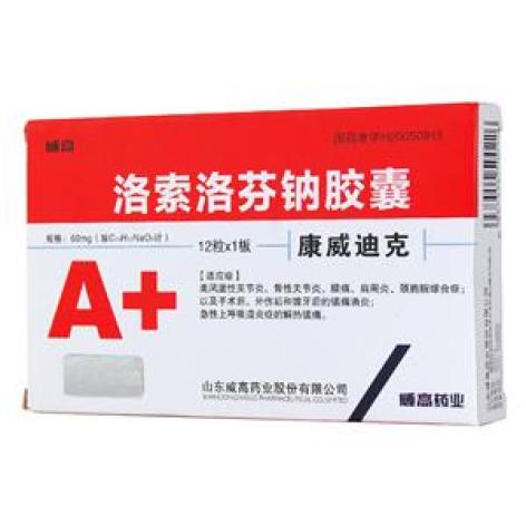 洛索洛芬钠胶囊(康威迪克)包装主图 洛索洛芬钠胶囊(康威迪克)包装主图