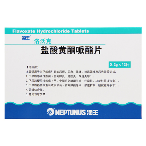 盐酸黄酮哌酯片(洛沃克)包装侧面图2 盐酸黄酮哌酯片(洛沃克)包装侧面图2